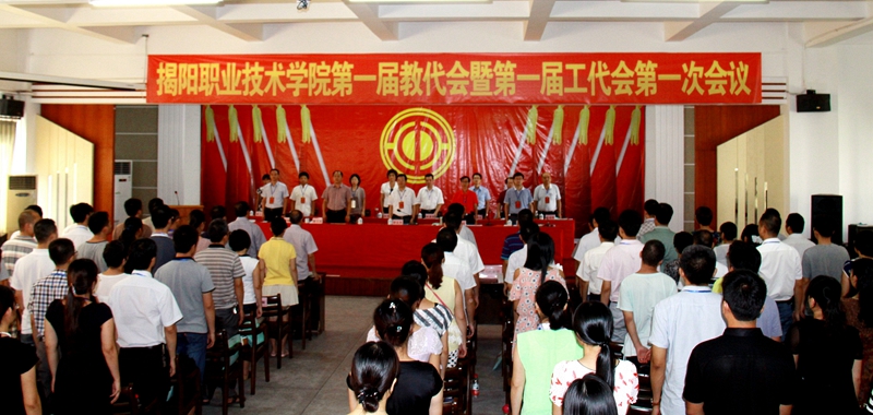 大会闭幕奏《国际歌》