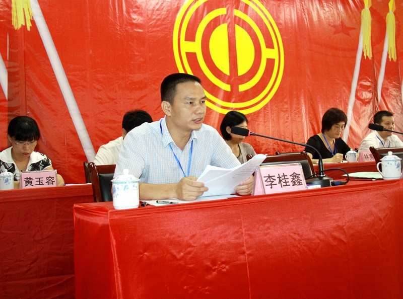 副院长李桂鑫作第一届教代会暨第一届工代会提案工作报告